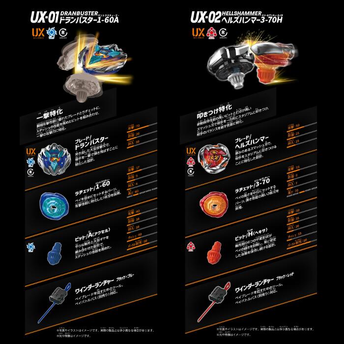 楽天市場】タカラトミー BEYBLADE ベイブレード X【BX-46 バトル