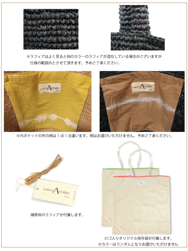 楽天市場】Sans Arcidet サンアルシデ かごバッグ カピティーバッグ