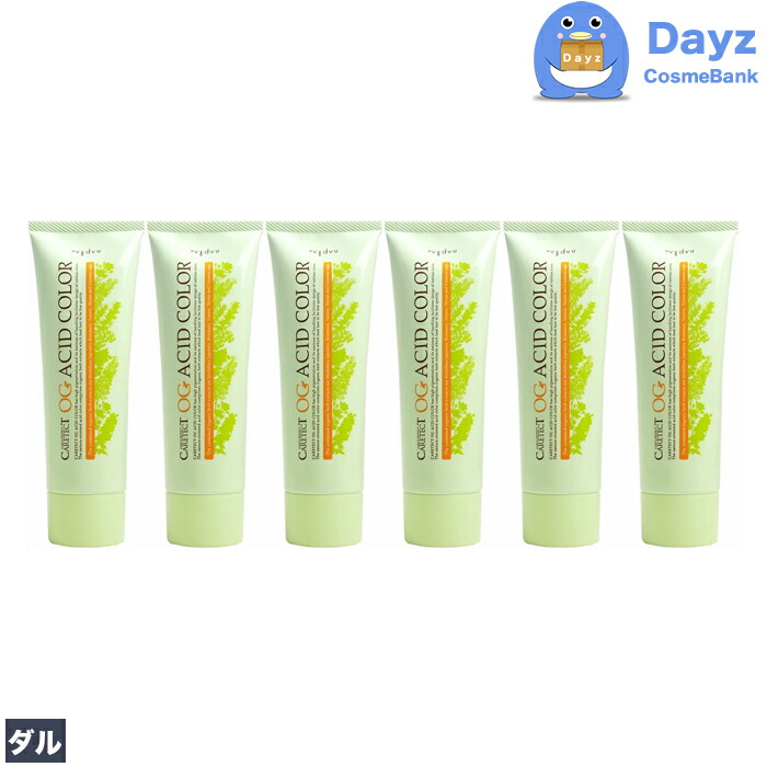 ケアテクトogアシッドカラー ヘアカラー」の人気商品一覧 | 安い商品を