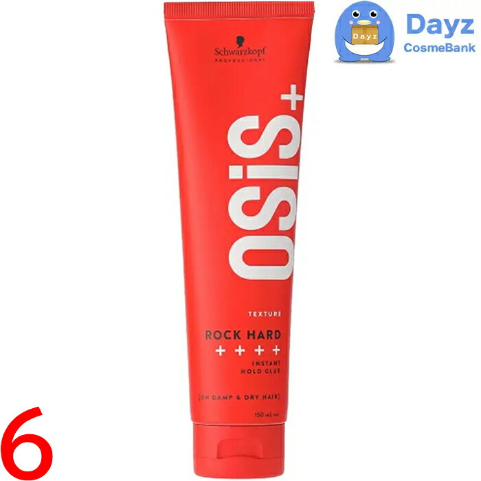 ヘアワックス ロックハード オージス」の人気商品一覧 | 安い商品を