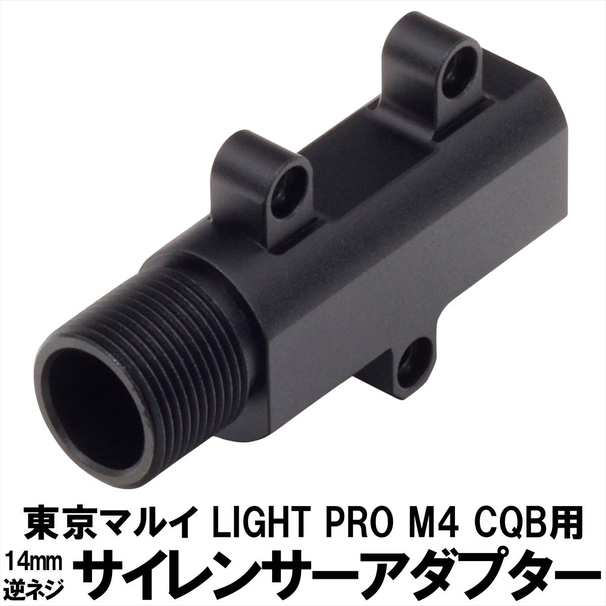 楽天市場】DCI Guns サイレンサーアダプター 14mm逆ネジ 東京マルイ