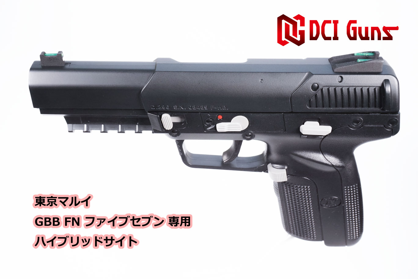 楽天市場】DCI Guns ハイブリッドサイト 東京マルイ FNファイブセブン