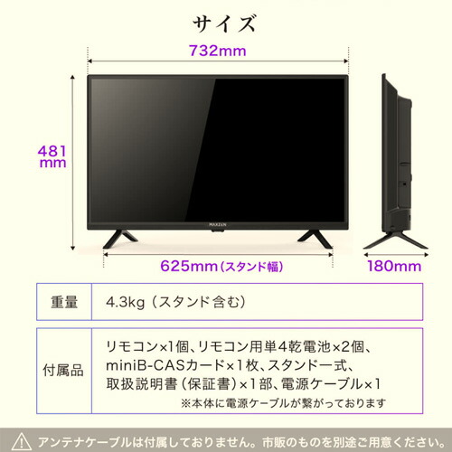 楽天市場】液晶テレビ J32CHS06 32インチ MAXZEN : DCMオンライン