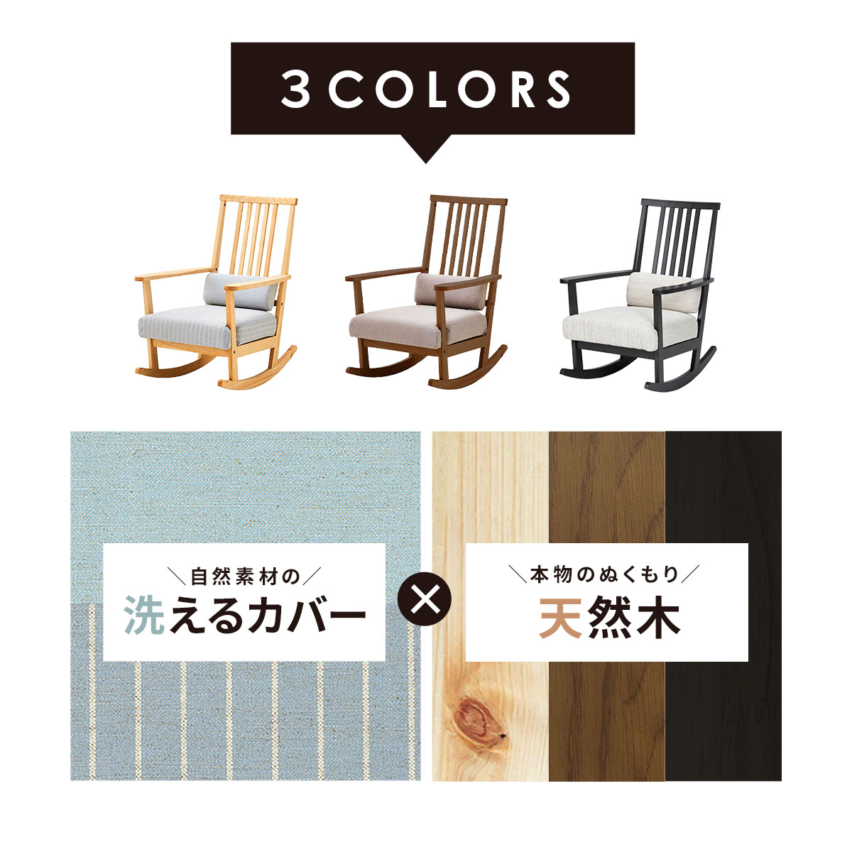 楽天市場】ロッキングチェア 無垢材 北欧 おしゃれ 木製 リラックス