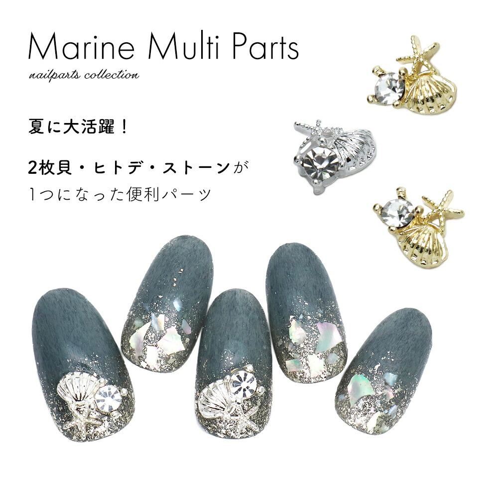 楽天市場】ネイルパーツ マリンマルチパーツ [ゴールド/シルバー] 2個