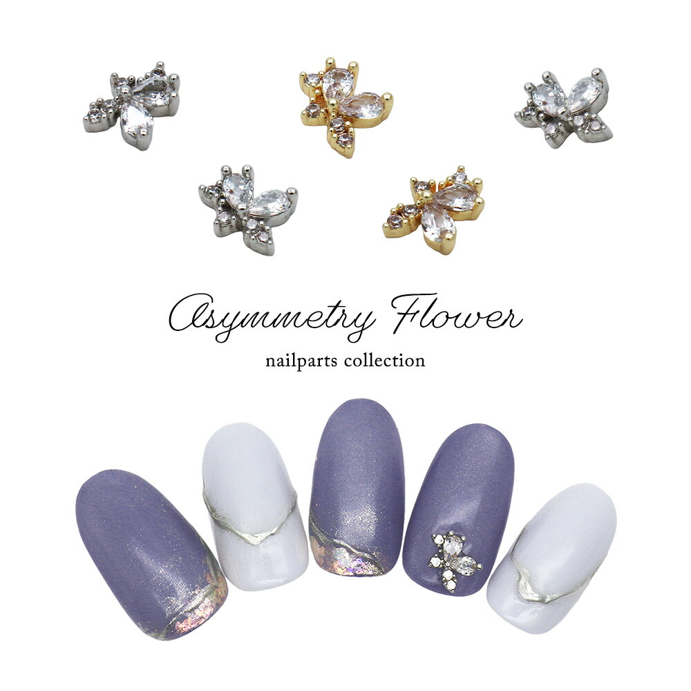 楽天市場】ネイルパーツ ジルコニア製 アシンメトリーフラワーパーツ