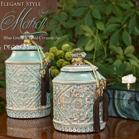 楽天市場】Mahdi マフディー Small ブルーグリーンの陶器ボックス