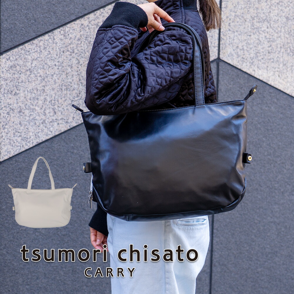 楽天市場】ツモリチサト ライトラム ショルダーの通販