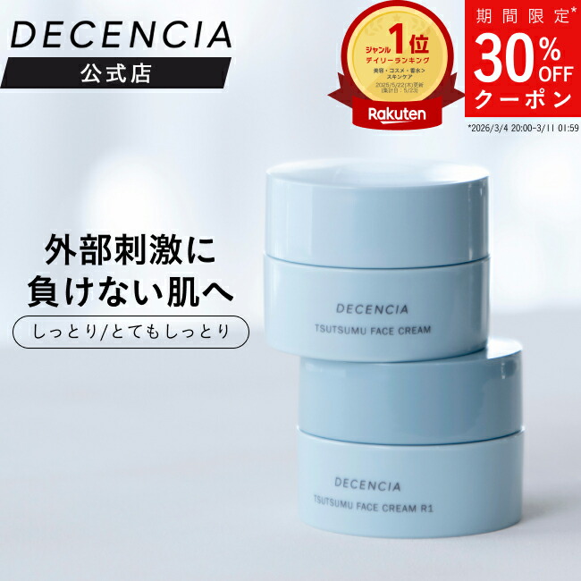 楽天市場】お試し3g～30g ポーラ B.A クリーム N フェイス保湿 POLA