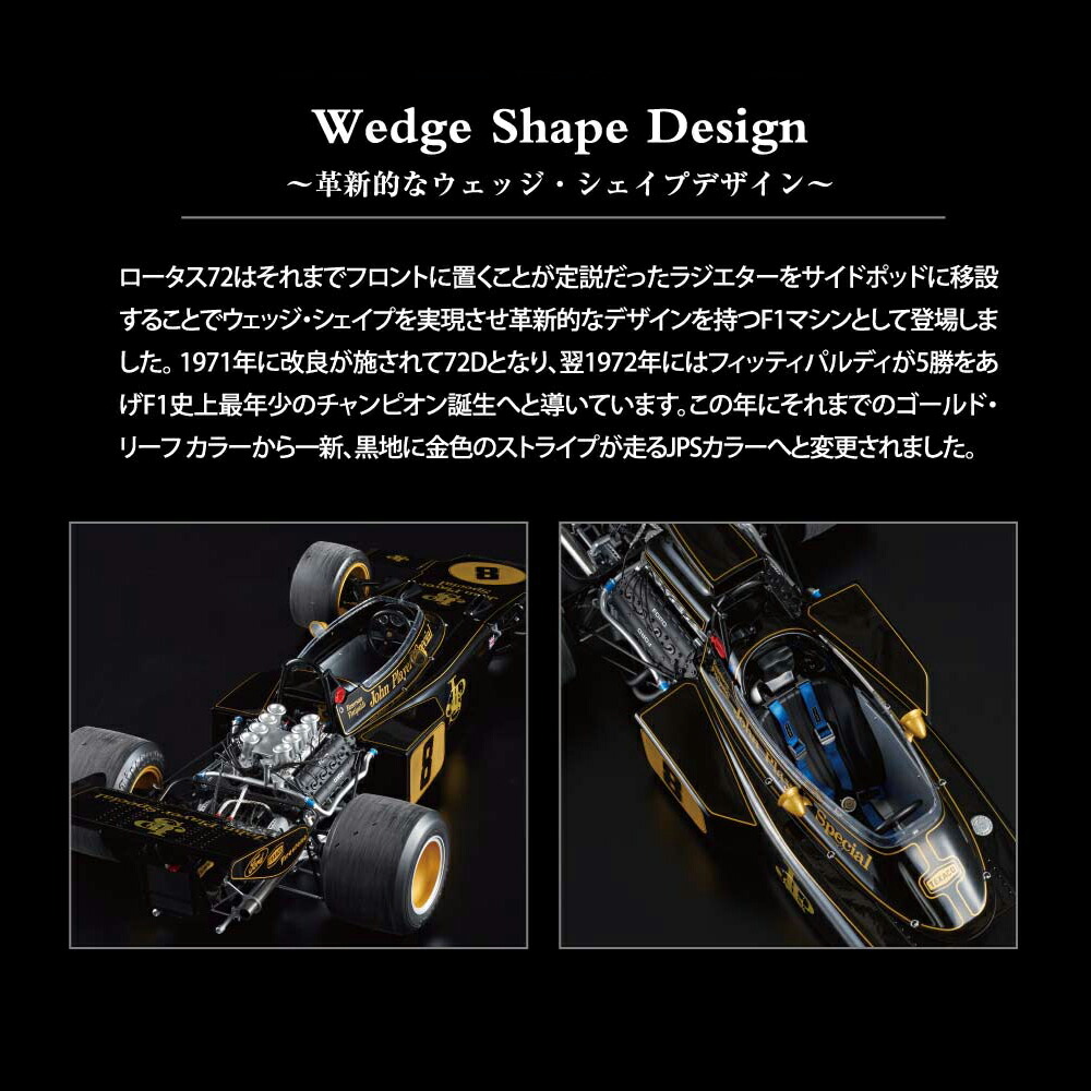 楽天市場】【デアゴスティーニ公式ストア】ポケール 1/8 ロータス 72D