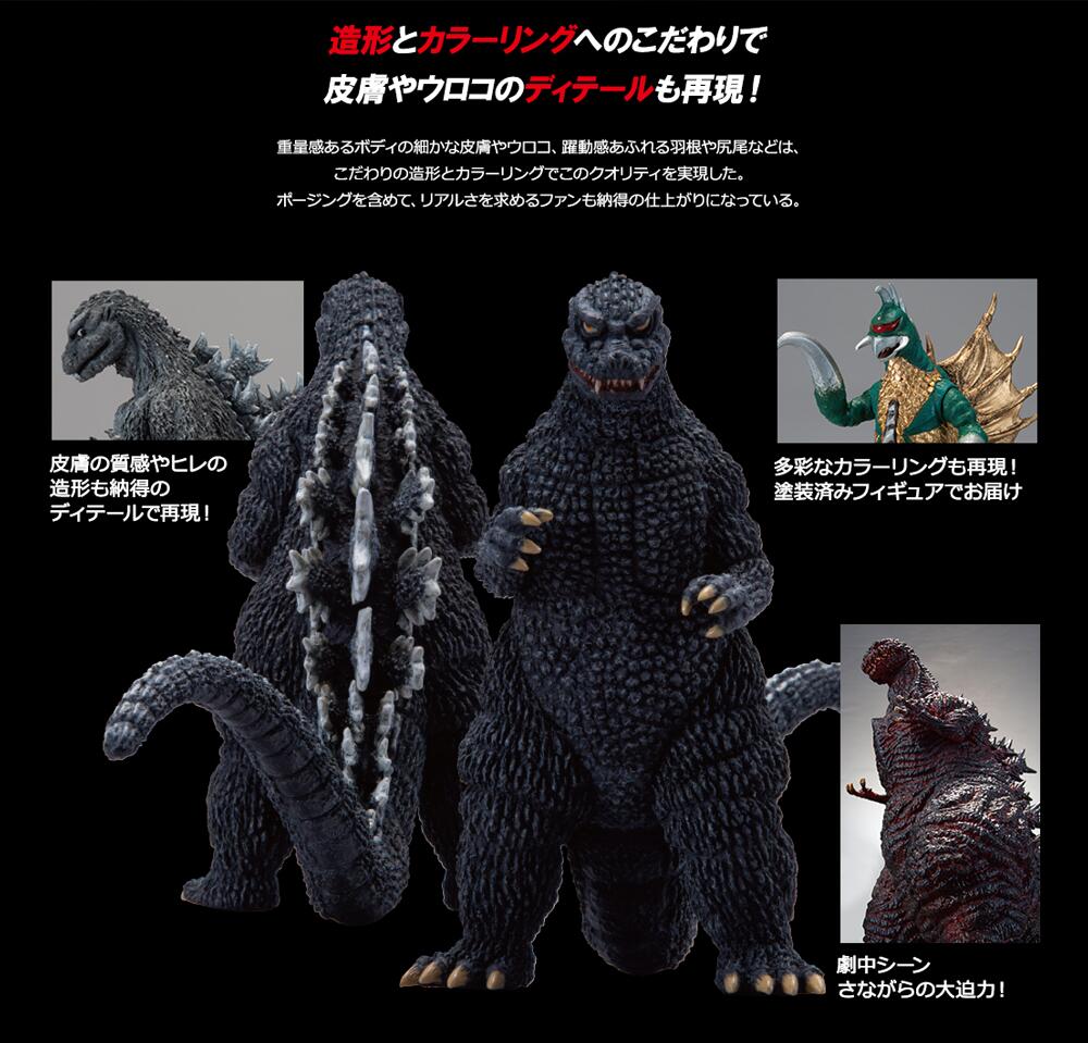 楽天市場】【デアゴスティーニ公式ストア】東宝怪獣コレクション 特別