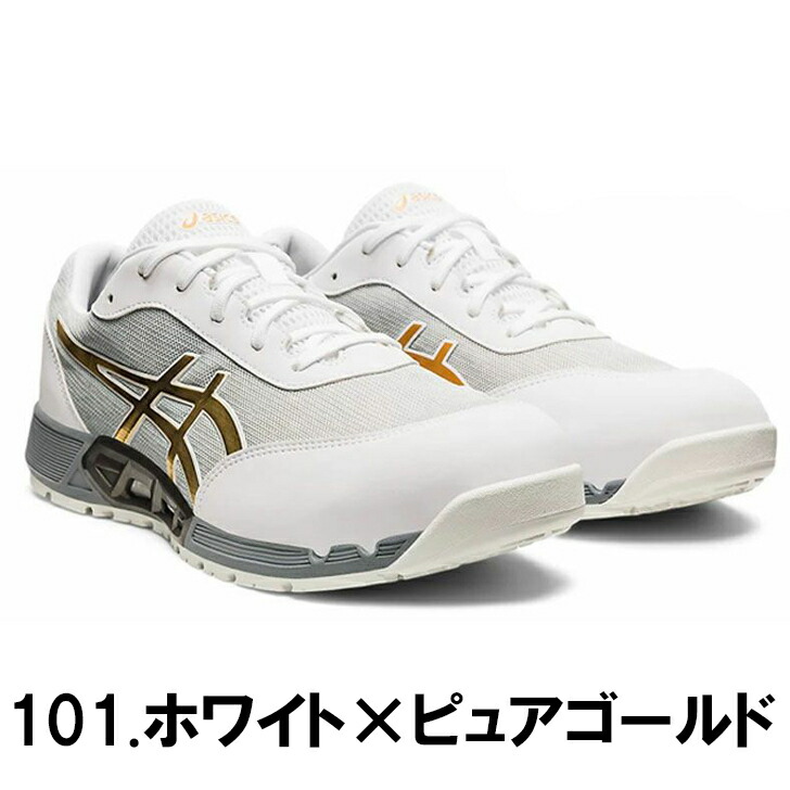 楽天市場】【送料無料】アシックス【asics】 1271A045CP212AC エアー