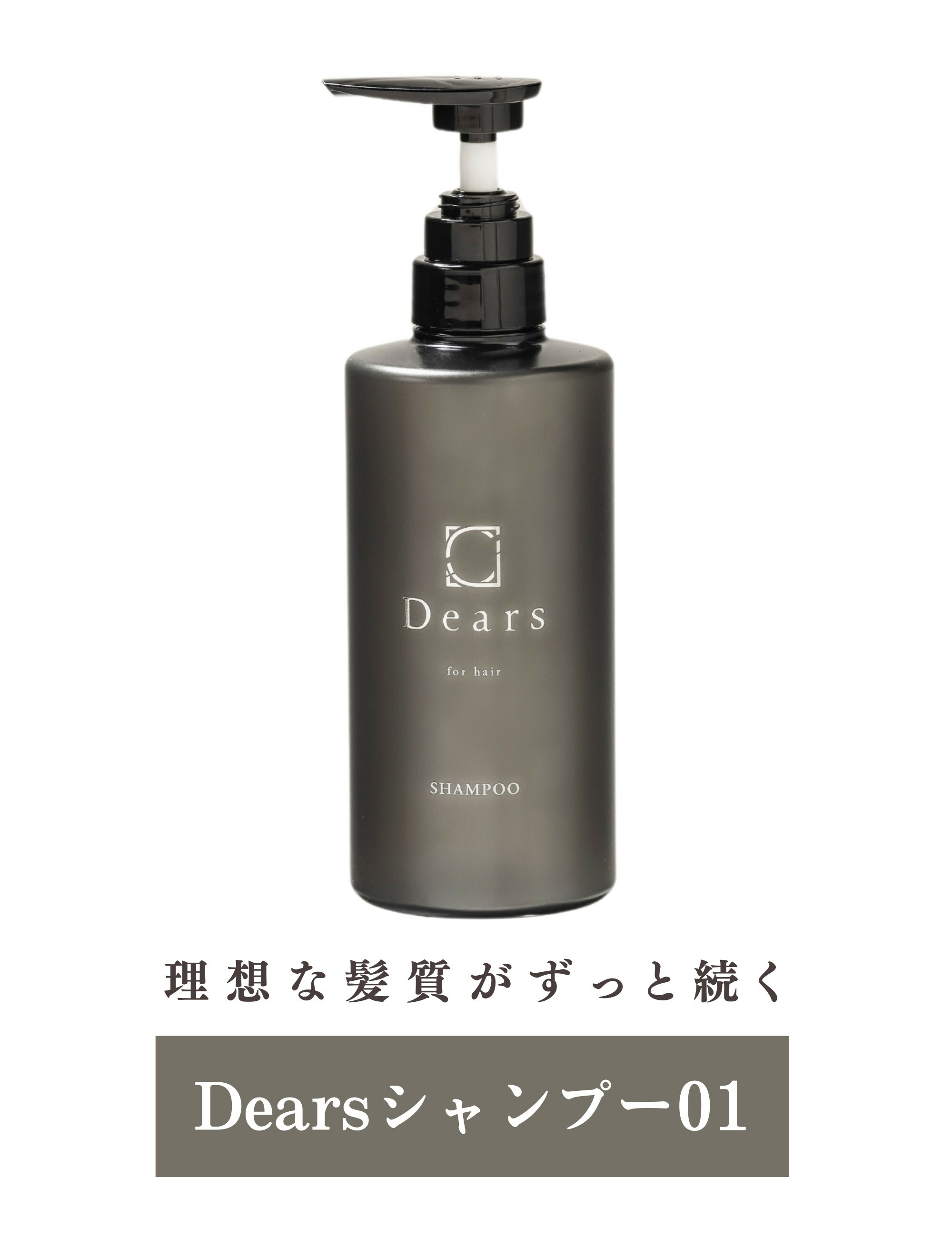 楽天市場】dears シャンプーの通販