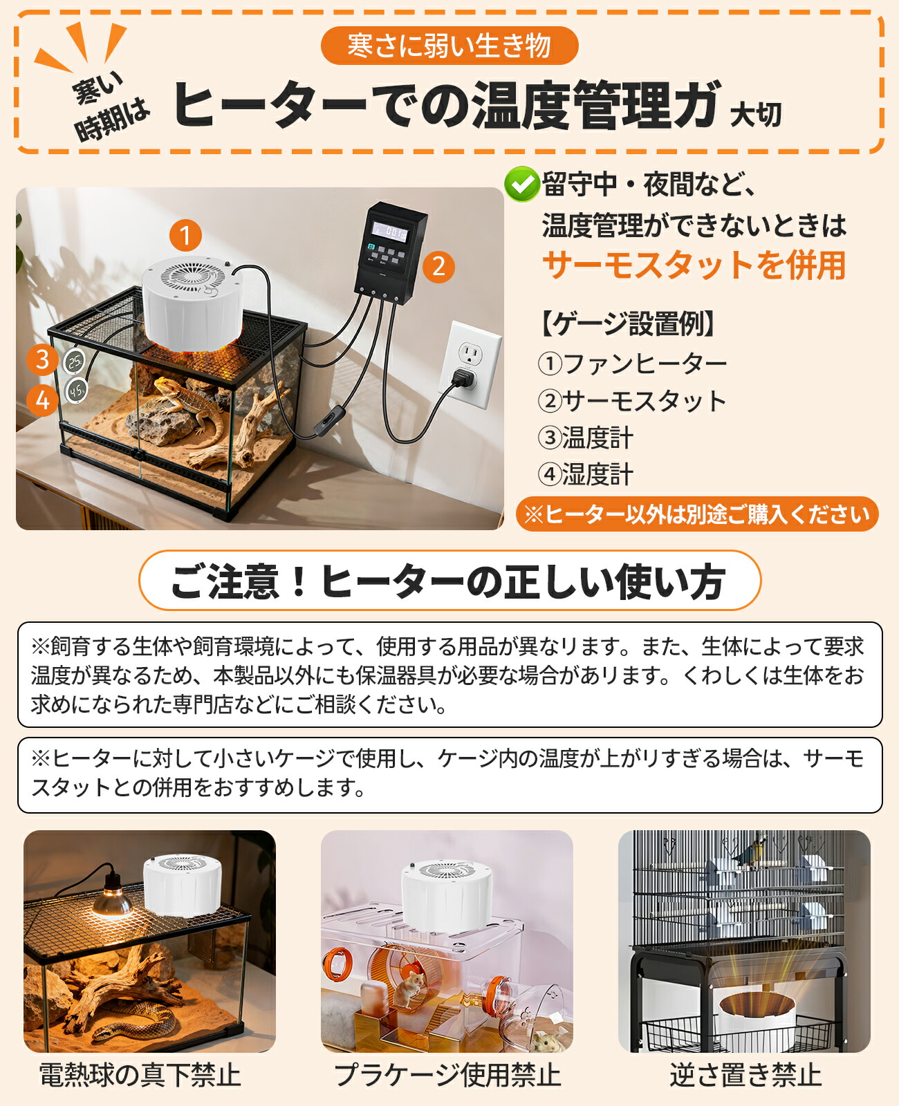 楽天市場】2025年新発 爬虫類ヒーター 爬虫類暖房 爬虫類ファン
