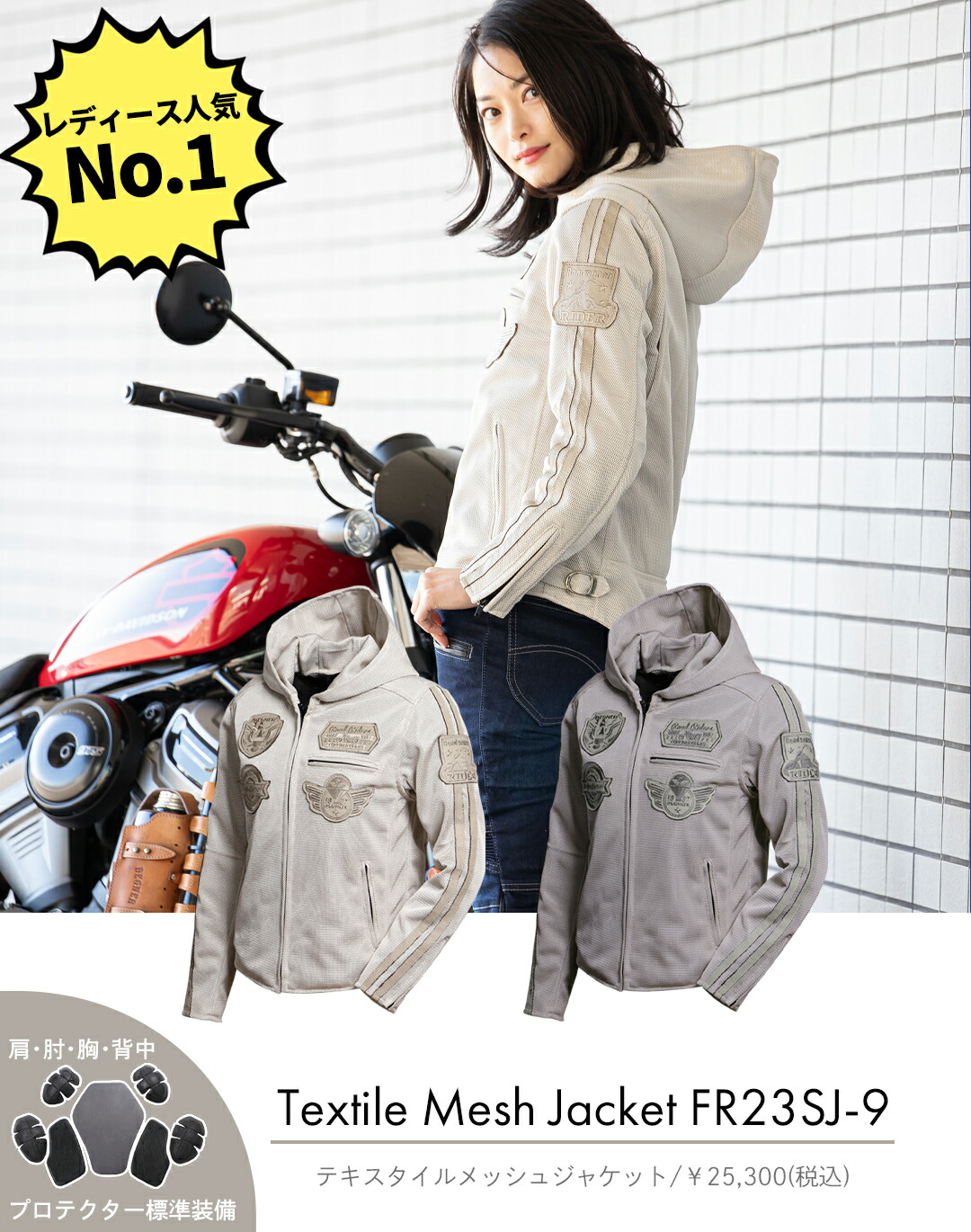 楽天市場 | デグナー通販（レザージャケット） - 夏の走行を快適に