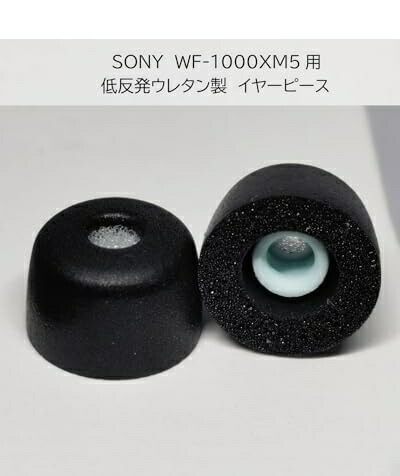 楽天市場】SONY WF-1000xm5 イヤホンカバー 交換用 イヤーピース
