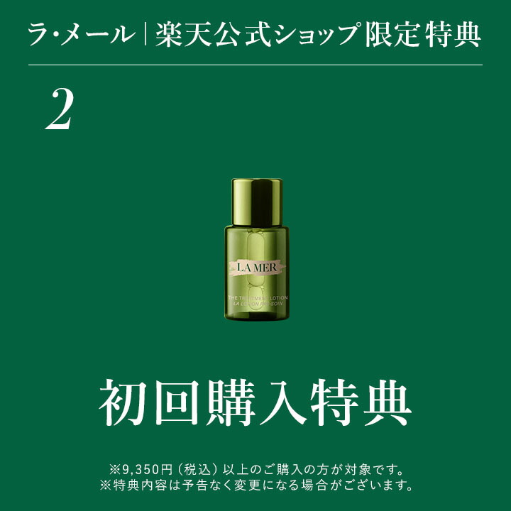 限定パッケージ LA MER ハンドトリートメント 50ml 限定パッケージ LA