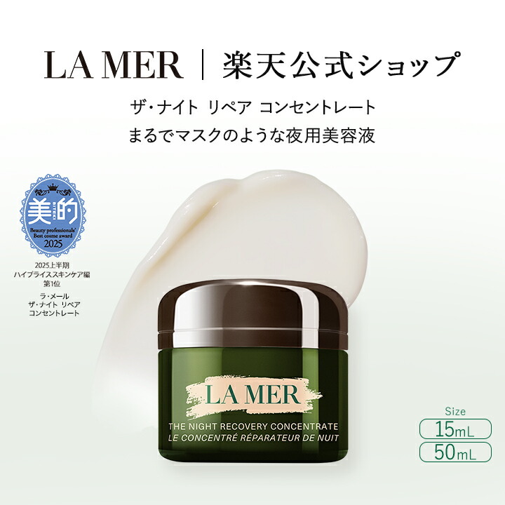 楽天市場】【ポイント10倍】3/1 0:00〜3/1 23:59 ザ・ナイト リペア