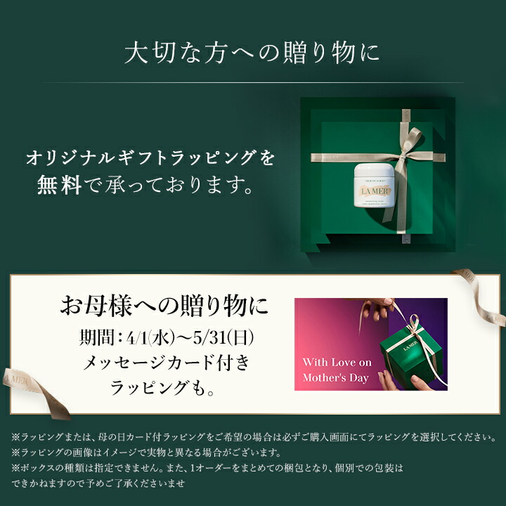 楽天市場】【送料無料】ザ・トリートメント ローション(250mL) | lamer