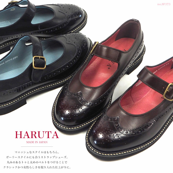 楽天市場】【ポイント最大47倍】 HARUTA ハルタ 太ベルトストラップ