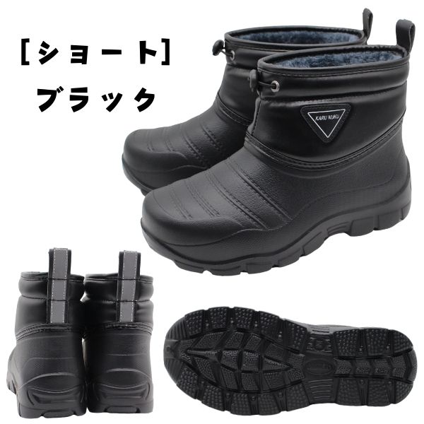 楽天市場】【4000円ポッキリ】 スノーブーツ かるぬくブーツ 防寒