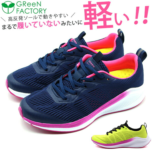 楽天市場】スニーカー レディース 靴 イエロー ネイビー カラフル 軽量