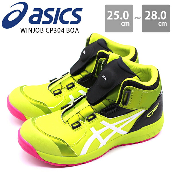楽天市場】【25日限定☆P最大8倍】 アシックス 安全靴 靴 ハイカット