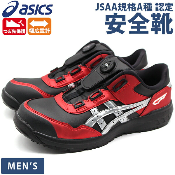楽天市場】【20日限定☆P最大8倍】 安全靴 メンズ 靴 黒 ブラック