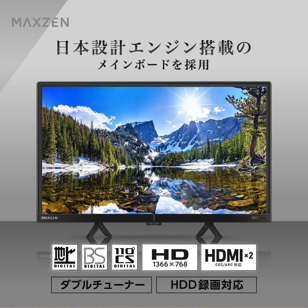 楽天市場】MAXZEN ハイビジョン液晶テレビ 24型 J24CH06 : 激安家電の
