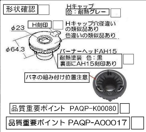 楽天市場】151-403-000 バーナーキャップ【強火力バーナー用