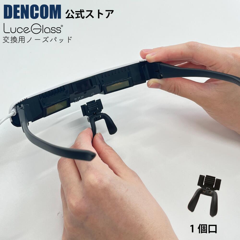 楽天市場】 高照度光照射装置 ルーチェグラス : DENCOM公式ストア