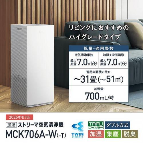楽天市場】ダイキン DAIKIN 加湿空気清浄機 ブラウン MCK706A-T