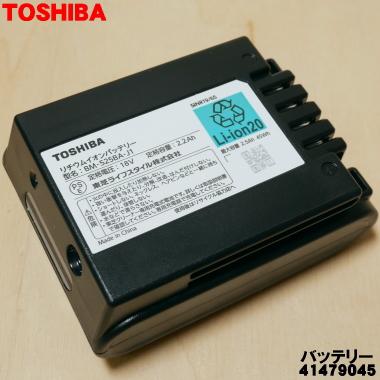 楽天市場】【純正品・新品】東芝掃除機用のバッテリー☆○1個