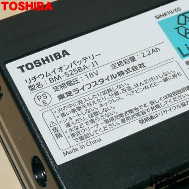 楽天市場】【純正品・新品】東芝掃除機用のバッテリー☆○1個