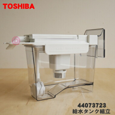 楽天市場】【純正品・新品】東芝冷蔵庫用の製氷用給水タンク組立☆1個