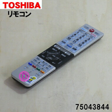 TOSHIBA REGZA 50インチ液晶カラーテレビ 50G5 リモコン付き REGZA