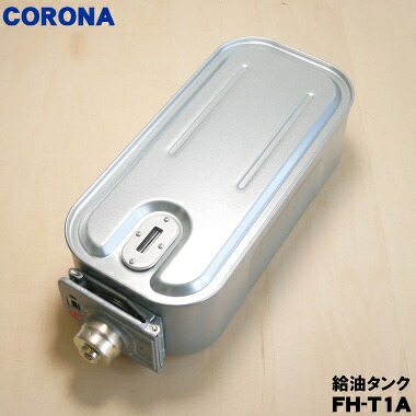 楽天市場】【在庫あり！】【純正品・新品】コロナ石油ファンヒーター