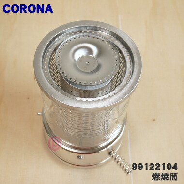 楽天市場】【純正品・新品】コロナ石油ストーブ用の燃焼筒☆1個