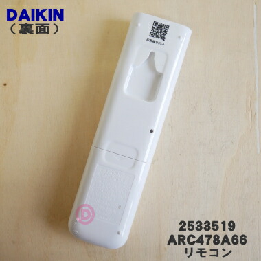 楽天市場】【在庫あり！】【純正品・新品】ダイキンエアコン用の