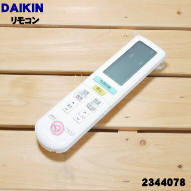 楽天市場】【純正品・新品】ダイキンエアコン用のリモコン☆1個