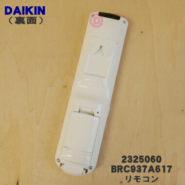 楽天市場】【在庫あり！】【純正品・新品】ダイキンエアコン用の