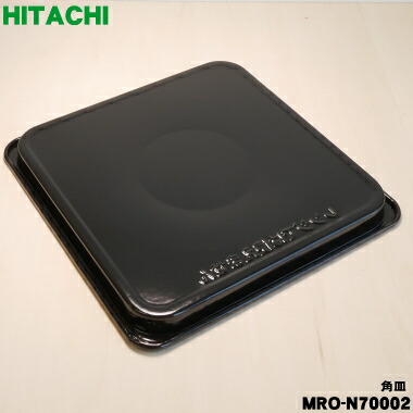 楽天市場】【在庫あり！】【純正品・新品】日立オーブンレンジの