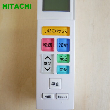 楽天市場】【純正品・新品】日立エアコン用のリモコン☆1個【HITACHI