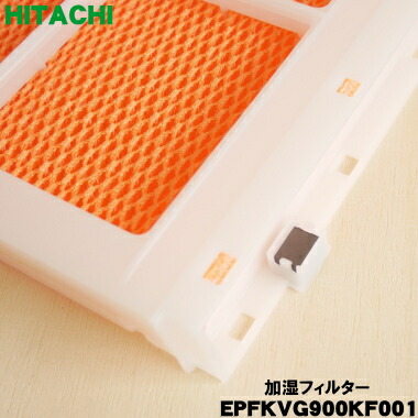 楽天市場】【純正品・新品】日立空気清浄機用の交換用加湿フィルター