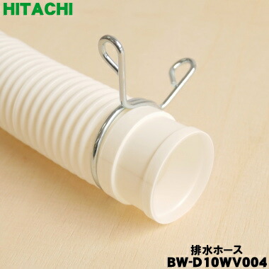 楽天市場】【純正品・新品】日立洗濯機用の排水ホース☆1個(本体購入