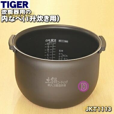 楽天市場】【純正品・新品】タイガー魔法瓶炊飯器（炊飯ジャー）用の内