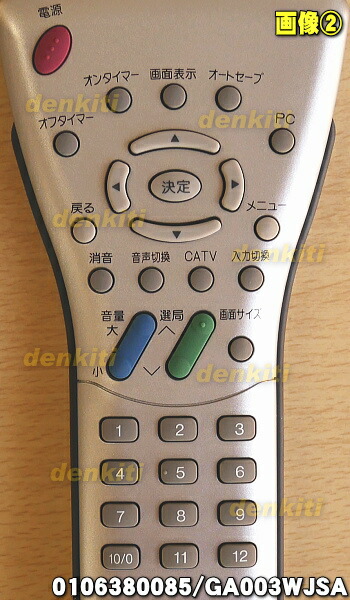 楽天市場】【純正品・新品】シャープ液晶テレビ用の（TV）純正リモコン