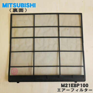 楽天市場】【純正品・新品】ミツビシエアコン用の防カビエアフィルター