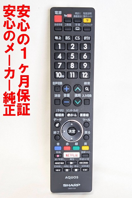 楽天市場】シャープ リモコン lc-60us30の通販