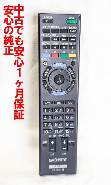 楽天市場】kdl－42w802a リモコンの通販